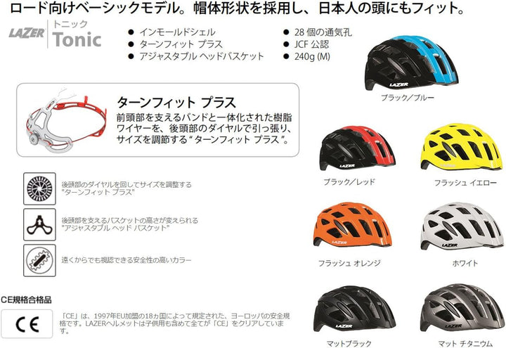 Lazer Helm Tonic Flash, S