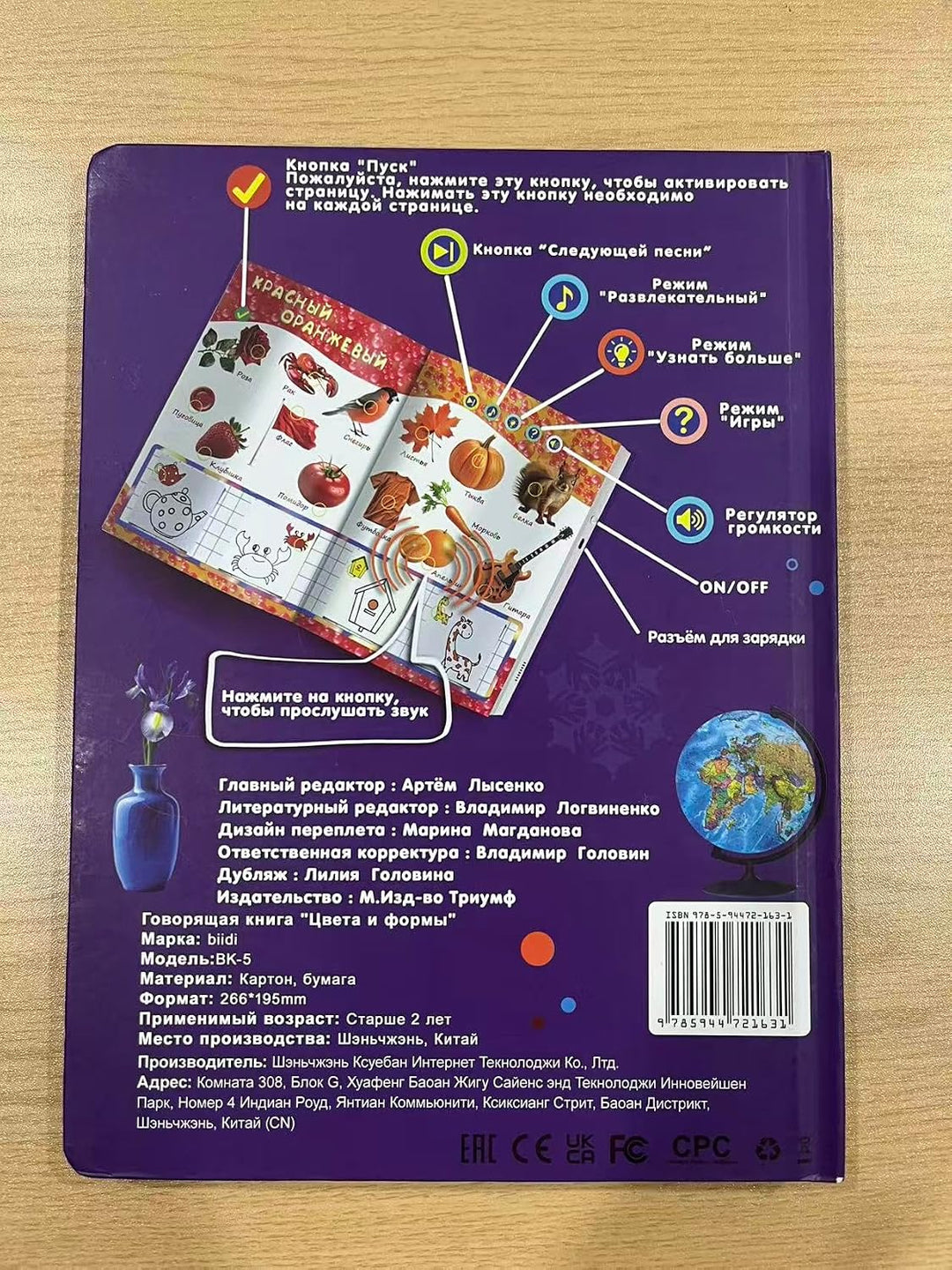Interaktives Russisches Soundbücher Russisch Lernspielzeug Kinder 3-6 Jahre Farben und Formen-(ru),