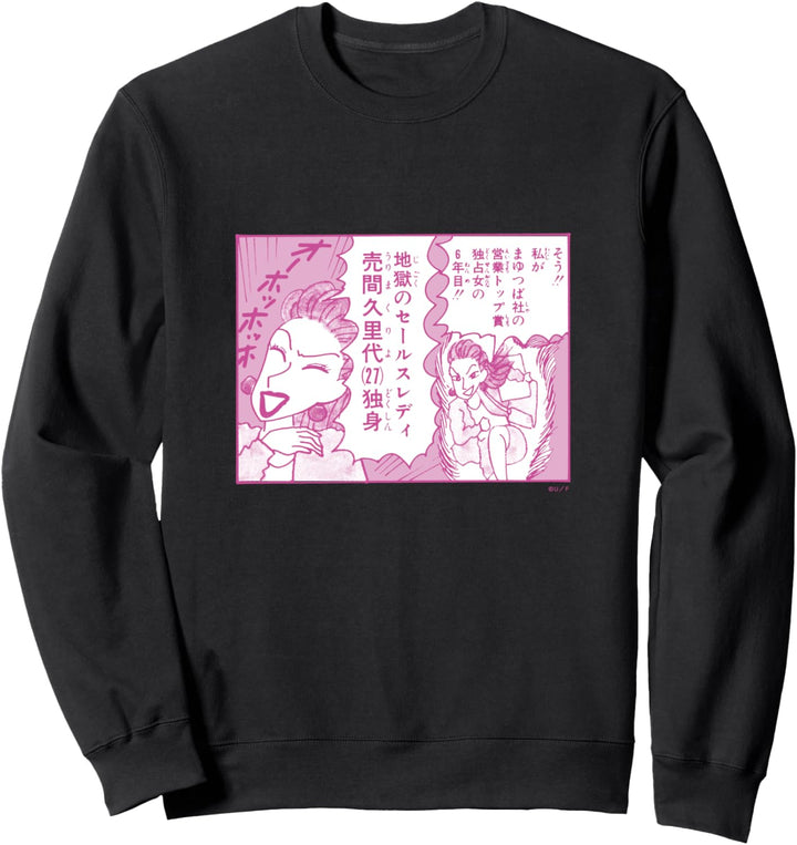 【manga】Crayon Shin-chan Urimakuriyo Sweatshirt