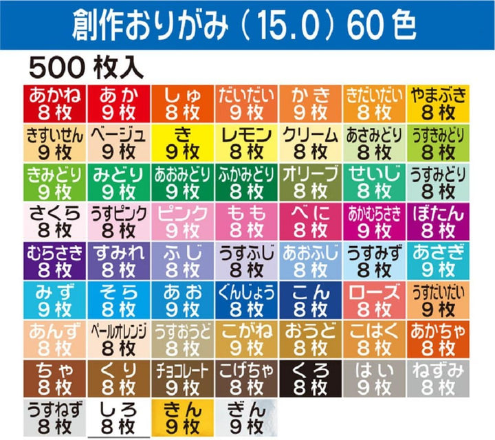 Generic Origami-Papier - Origami-Papier Set - 60 Unifarben Sortiert - 500 Blatt - 15cm x 15cm