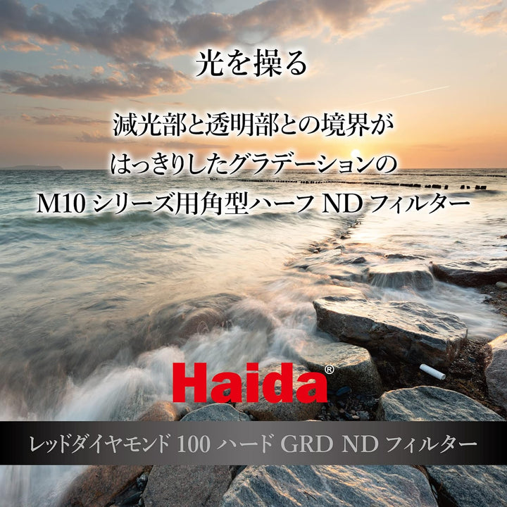 Haida Red Diamond Hard Grad ND1, 2 100 x 150 mm