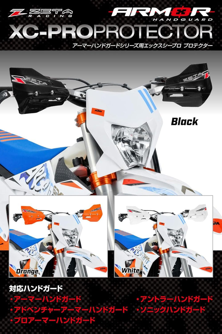 ZETA XC Protector for Armor Hand Guard Black