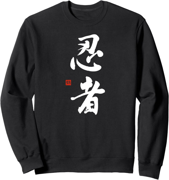 Ninja Kanji Handgemalt Original Japanische Ninja Kalligrafie Sweatshirt