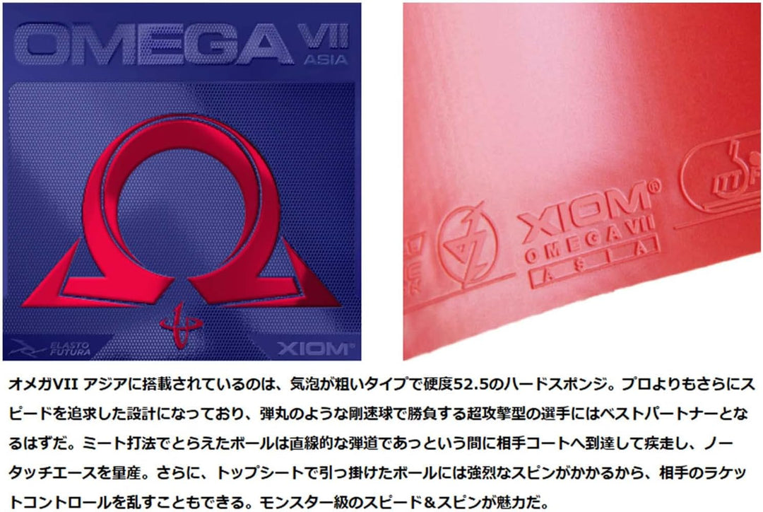 XIOM Belag Omega VII Asia rot 2,0 mm, rot 2,0 mm