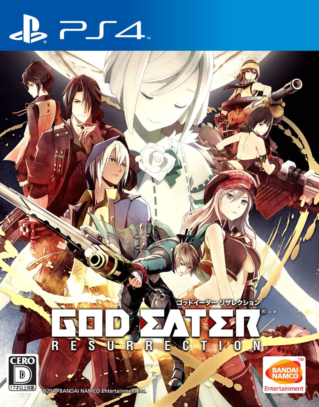 God Eater Resurrection - Cross Play Pack [PS4][Japanische Importspiele]