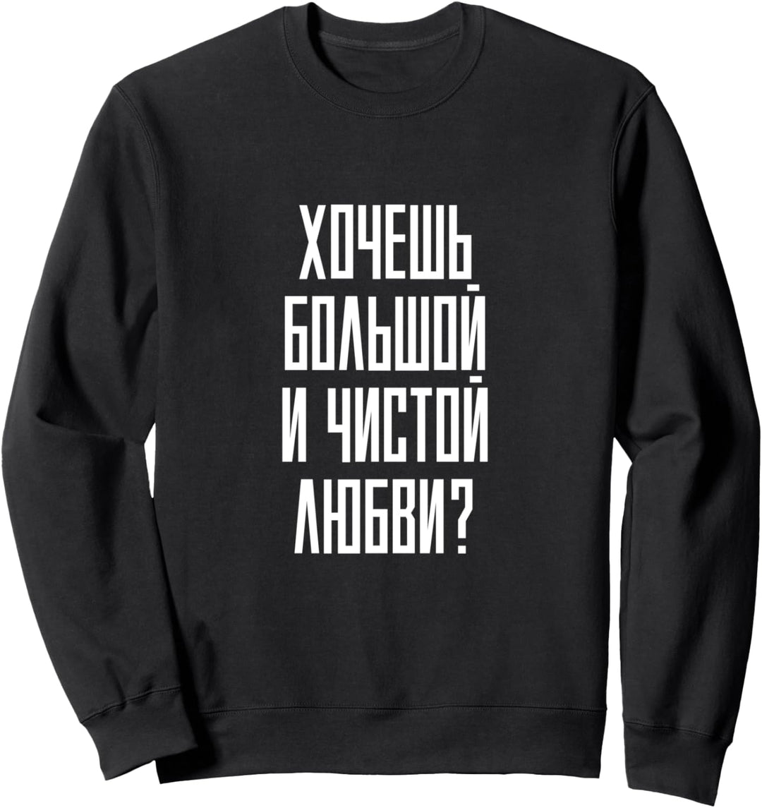 Sowjetisch-russisches kyrillisches Filmzitat der UdSSR Sweatshirt