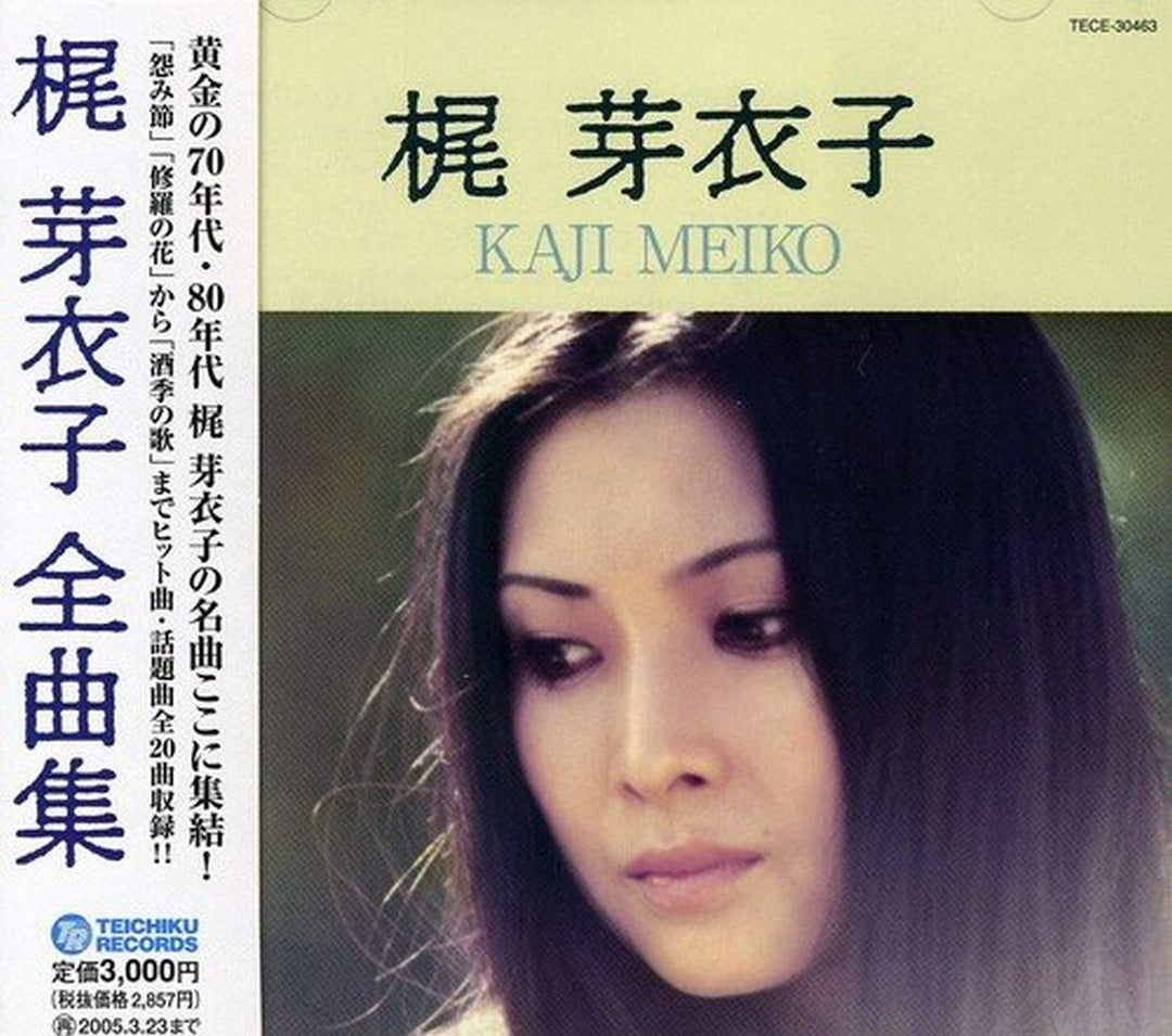 Zenkyokusyu, Audio-CD
