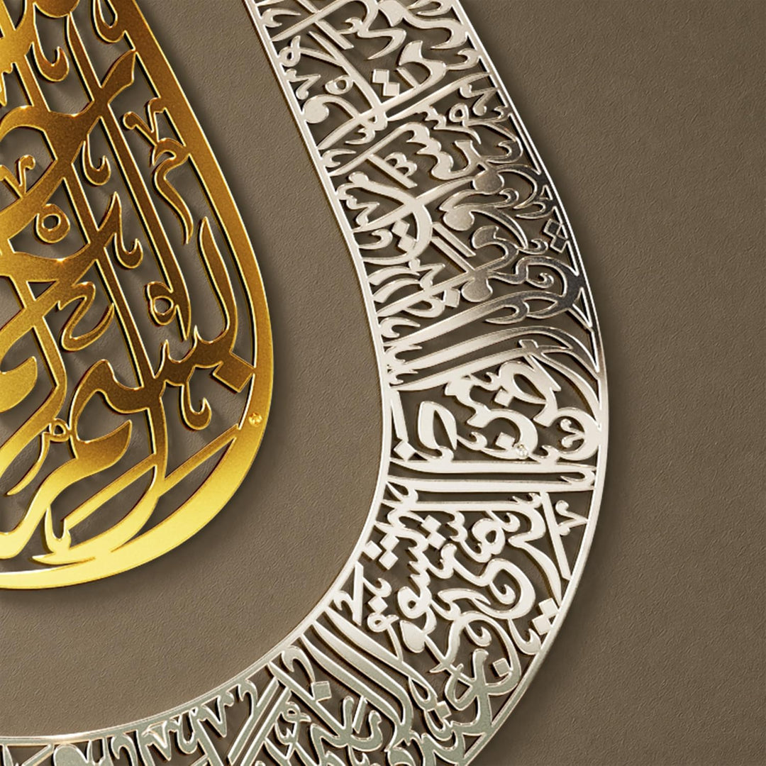 Ayatul Kursi Tulpenform, glänzende Farbe, islamische Metall-Wandkunst, Kalligraphie, Ramadan-Dekor,