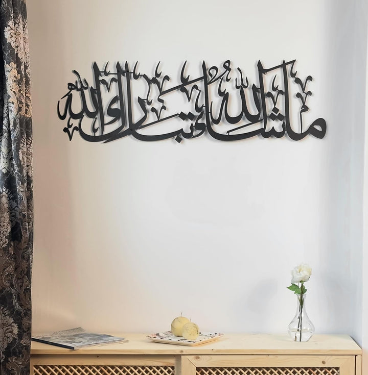 IWA CONCEPT MashAllah TabarakAllah Metall islamische Wandkunst | Koran Vers arabische Kalligraphie |