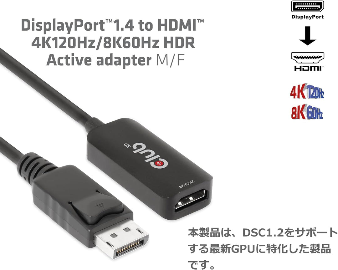 Club3D DisplayPort™1.4 auf HDMI™ 4K120Hz/8K60Hz HDR-Aktiv-Adapter St./B