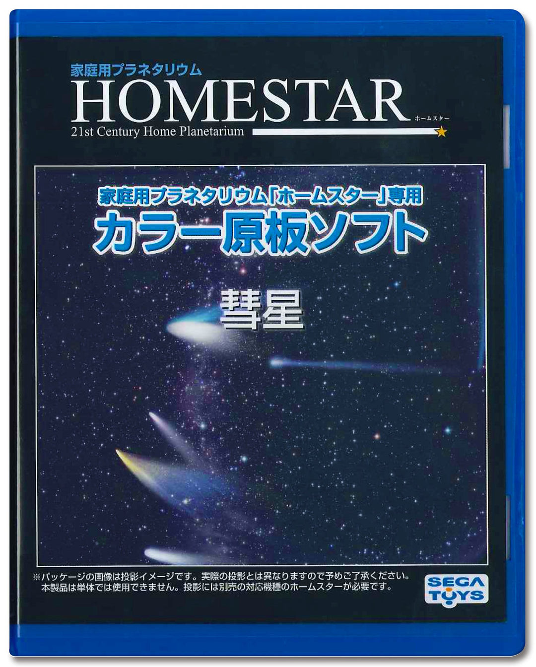 SEGA Toys Comet Homestar Home Planetarium