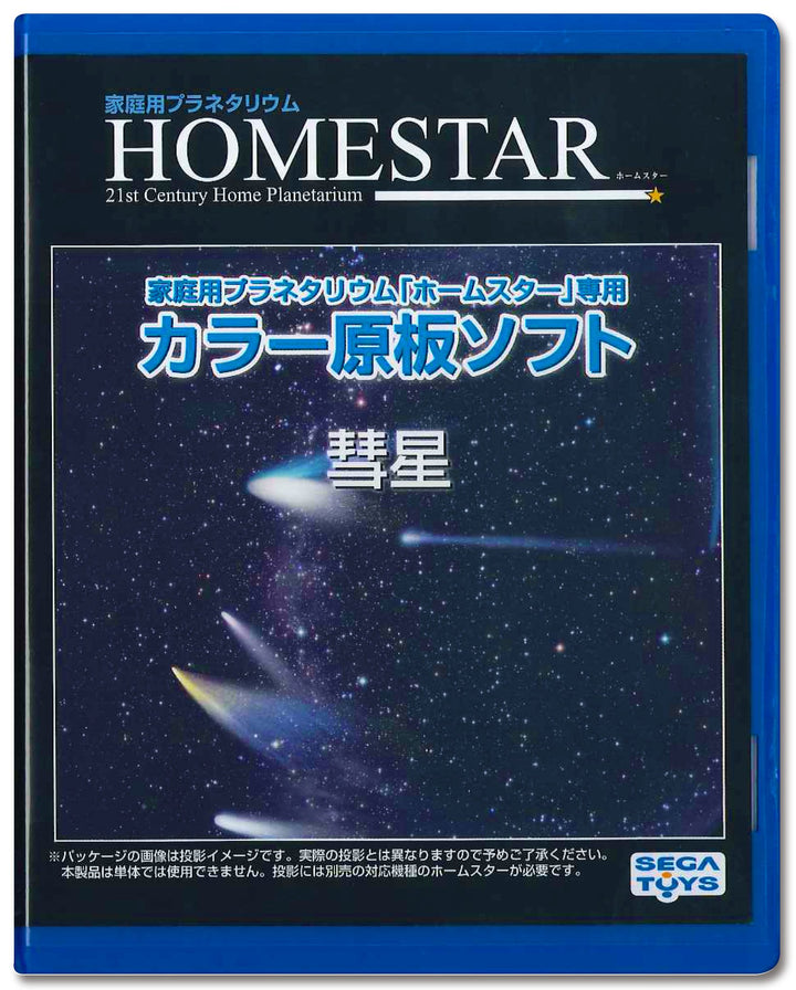 SEGA Toys Comet Homestar Home Planetarium