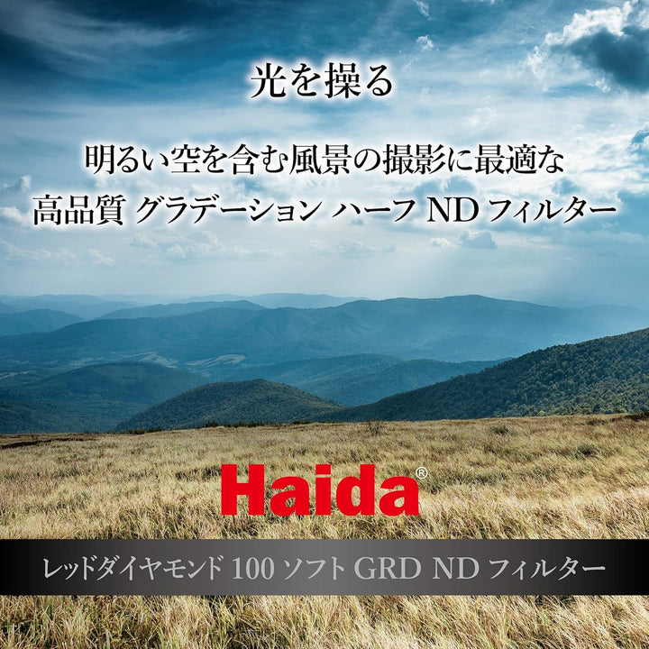 Haida Filter Red Diamond Soft Grad ND1.2 100 x 150 4 Passos DeGRADADO Suave
