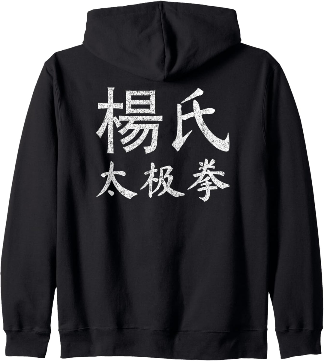 Yang Style Tai Chi Chuan Vintage Chinese Letters Characters Kapuzenjacke