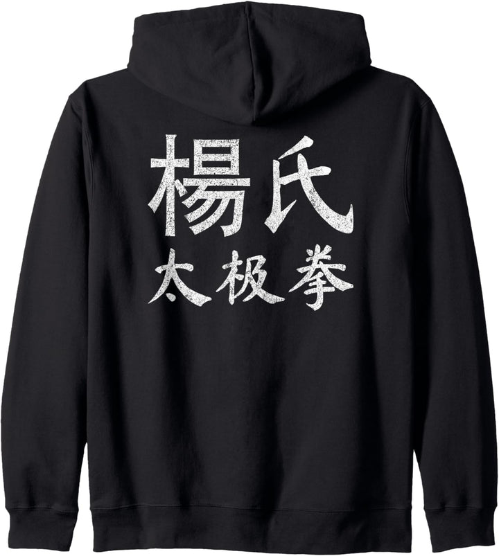 Yang Style Tai Chi Chuan Vintage Chinese Letters Characters Kapuzenjacke