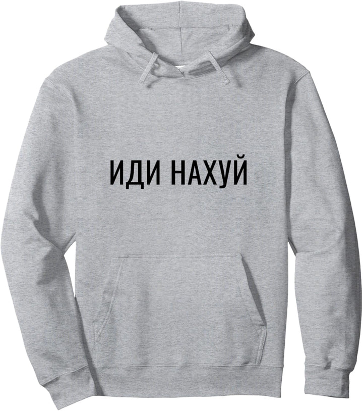 Idi Nahui Russisch Kyrillisch Witzig Russland Pullover Hoodie