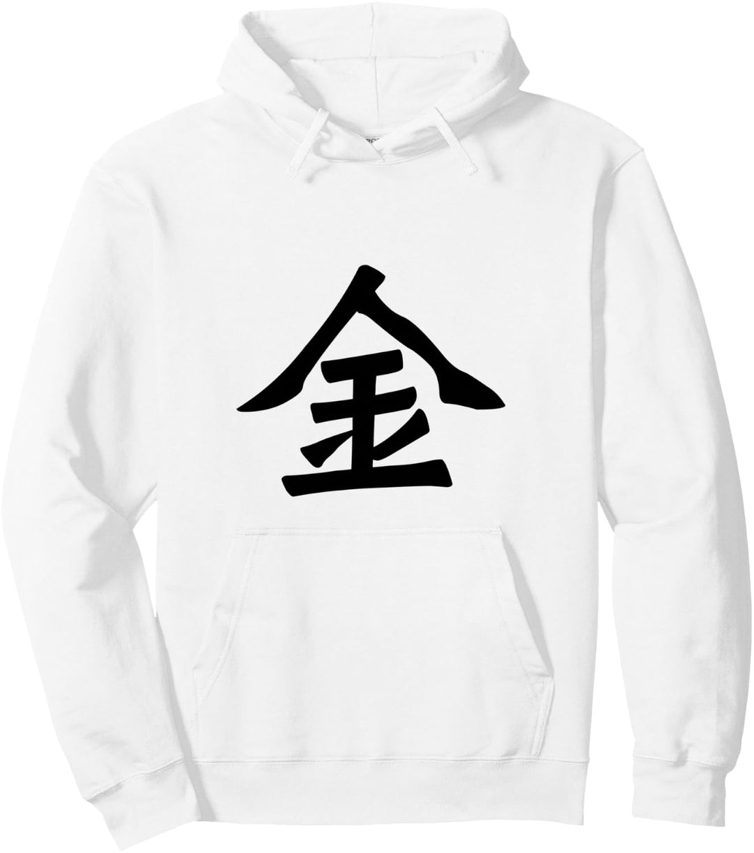 Japanische Kalligraphie Kanji Charakter für Geld, Wohlstand Pullover Hoodie