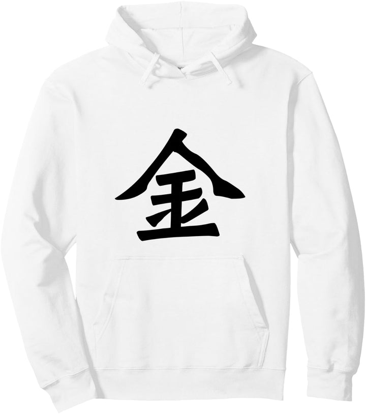 Japanische Kalligraphie Kanji Charakter für Geld, Wohlstand Pullover Hoodie