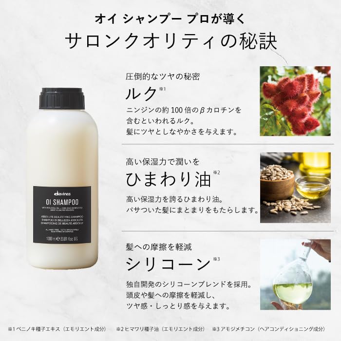 Davines OI Shampoo 1000ml