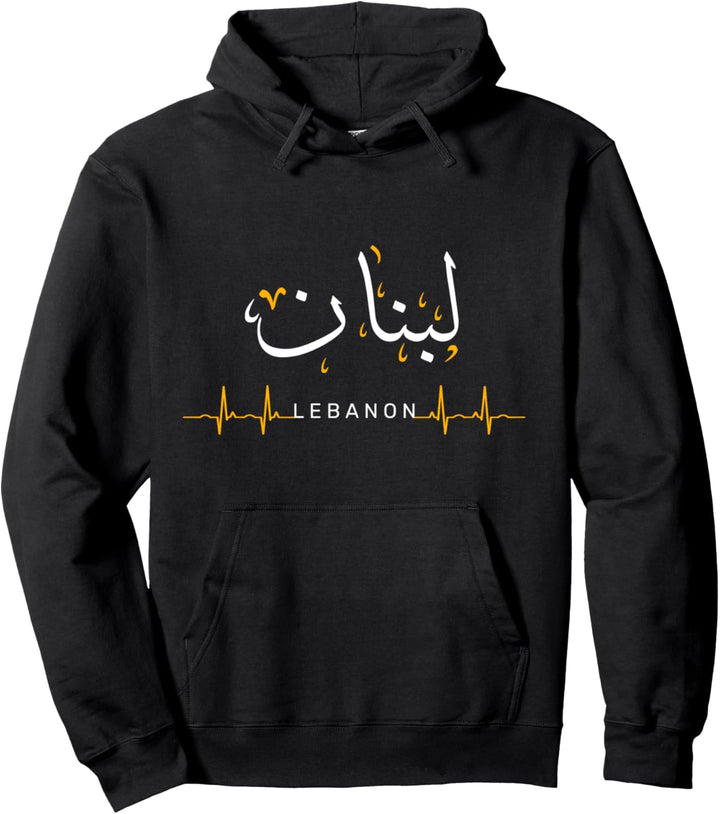 Libanon Lbnan Herzschlag Arabische Kalligraphie Pullover Hoodie