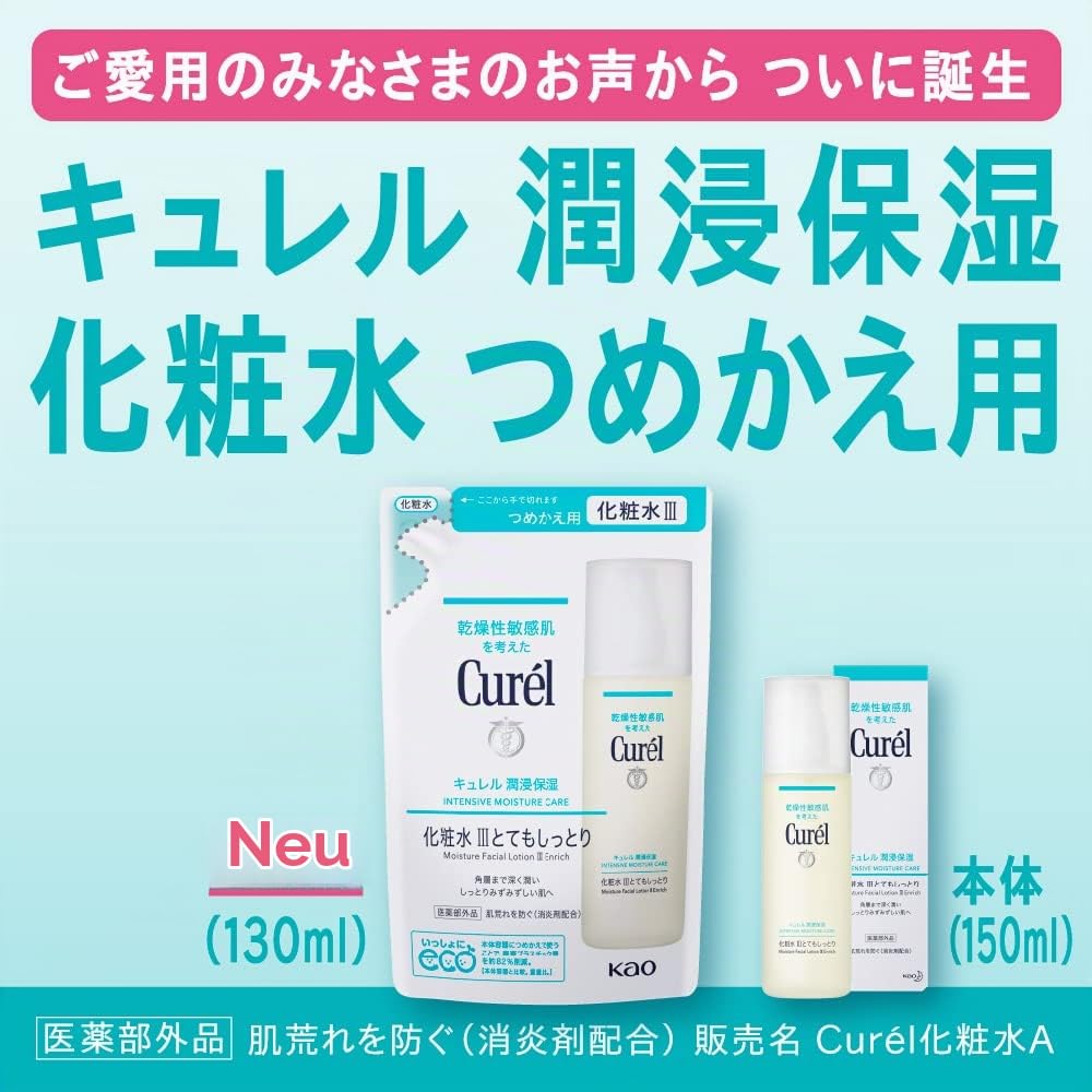Curel JAPAN Kao Curel | Face Care | Moisture Lotion I Light 150ml