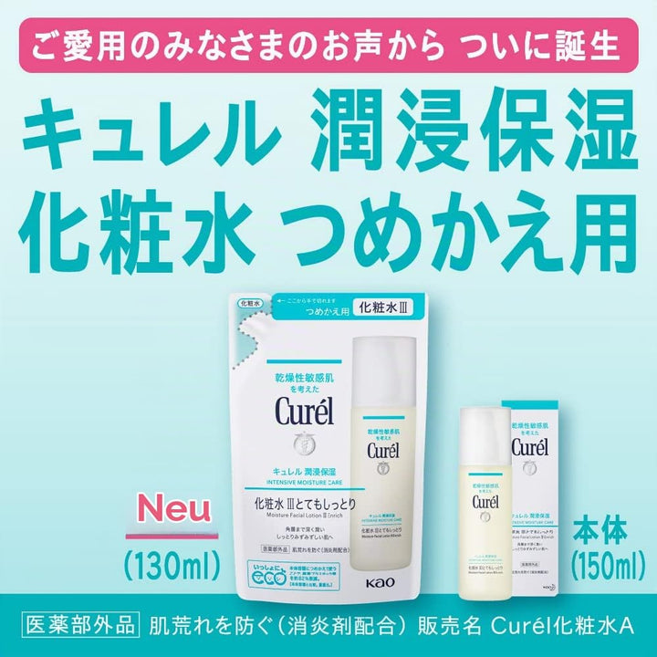 Curel JAPAN Kao Curel | Face Care | Moisture Lotion I Light 150ml
