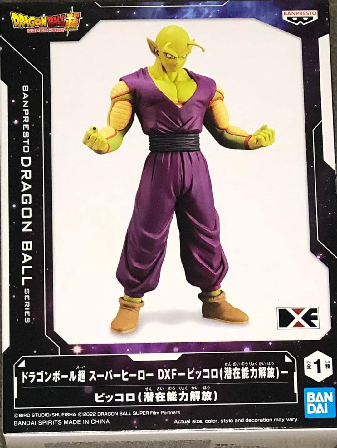 Banpresto - Actionfigur Piccolo Dragon Ball Super, Super Hero Dxf, 18 cm, BP19489, Mehrfarbig, Media