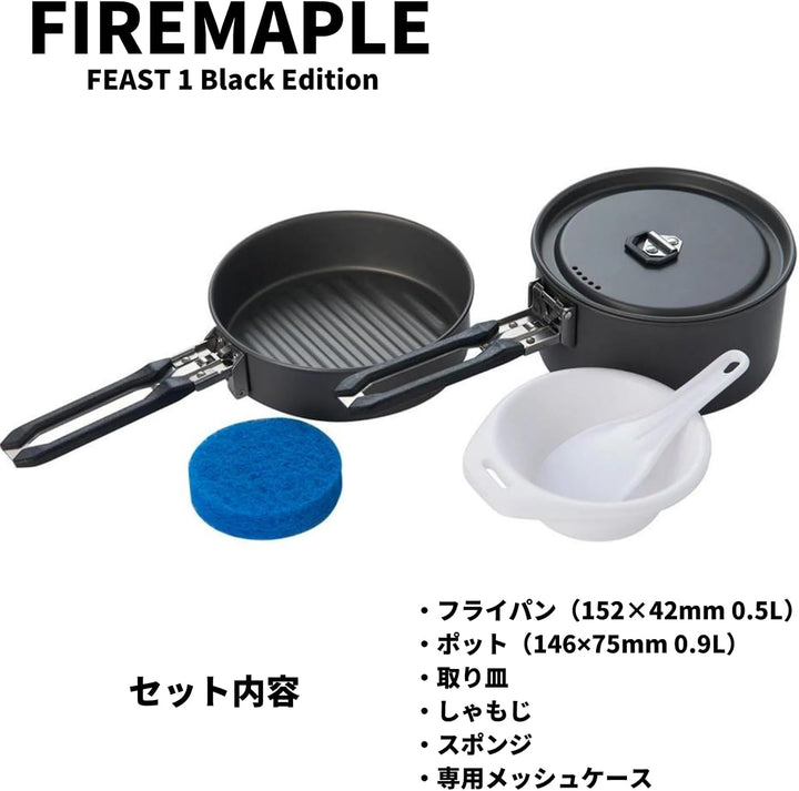 Fire-Maple Feast Camping Geschirr Set aus Edelstahl und eloxiertem Aluminium Feast FEAST 1 Black, FE