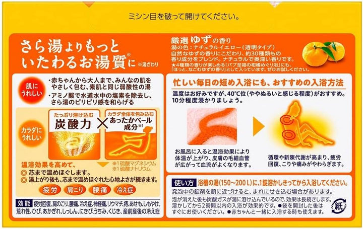 Babu Yuzu scent input tablet 20 (japan import)