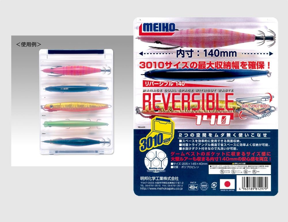 Meiho Reversible 140 weiss