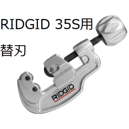 RIDGID 29973 Rollen 35S