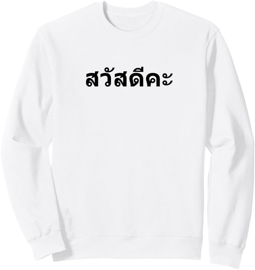 Sawadee Kha Hallo in Thai Thailand Sweatshirt