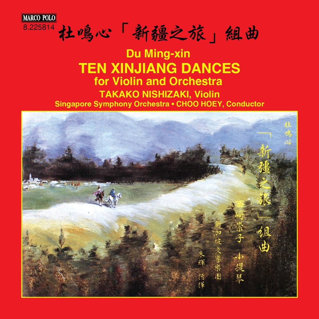 Ten Xinjiang Dances for Violin, Audio-CD