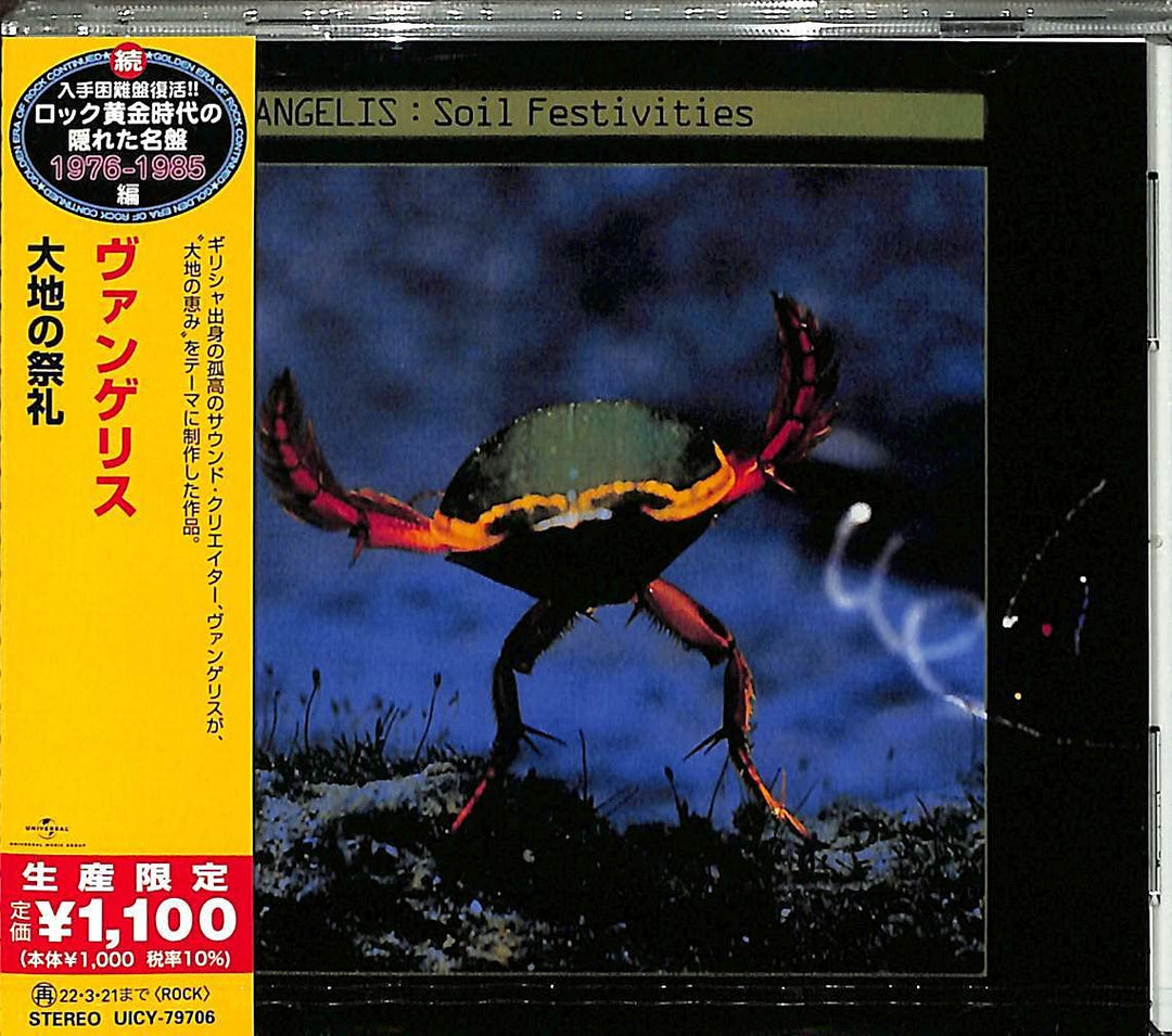 Soil Festivities, Audio-CD