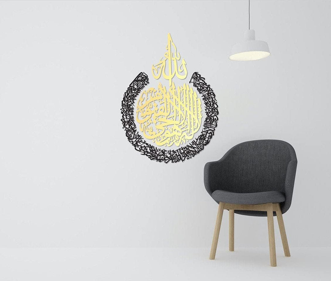 iwa concept Ayatul Kursi aus Holz, Acryl, mehrere Stück, islamische Wanddekorationen, modernes musli