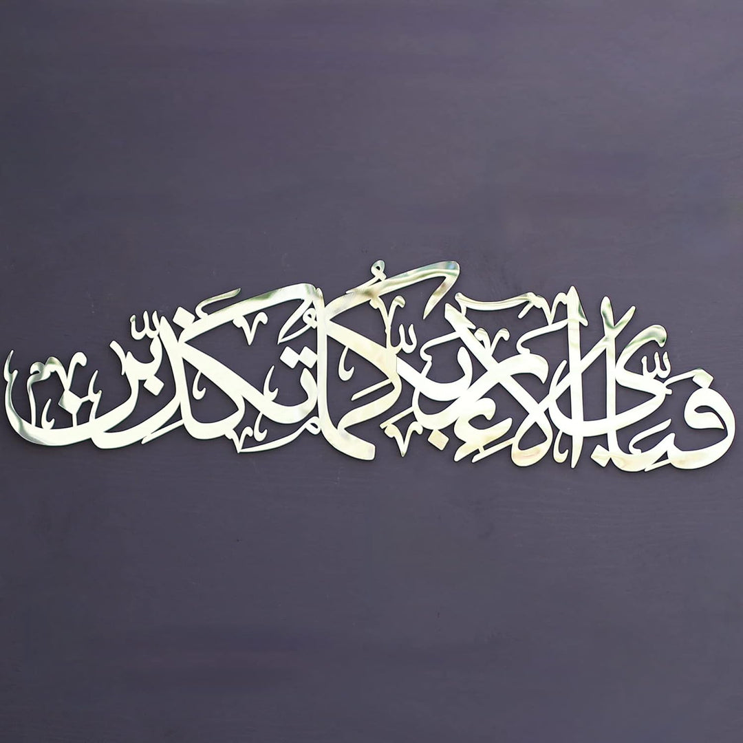 iwa concept Surah Rahman islamische Wandkunst aus Holz, Koranvers arabische Kalligraphie-Dekoration,