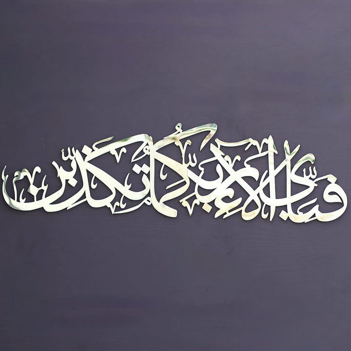 iwa concept Surah Rahman islamische Wandkunst aus Holz, Koranvers arabische Kalligraphie-Dekoration,