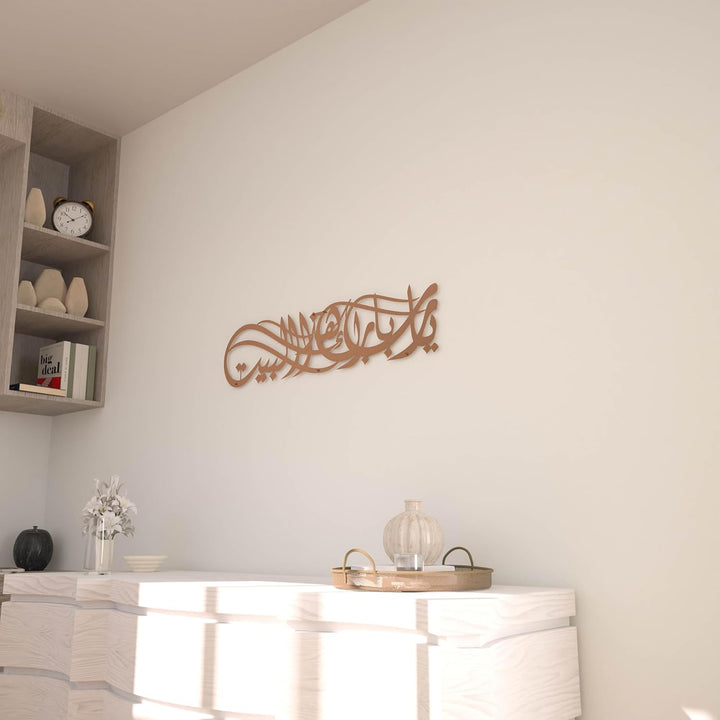 IWA CONCEPT Ya Allah Bless This Home Metal Islamische Wandkunst | Barakah Dua | Ramadan Decor | Kora