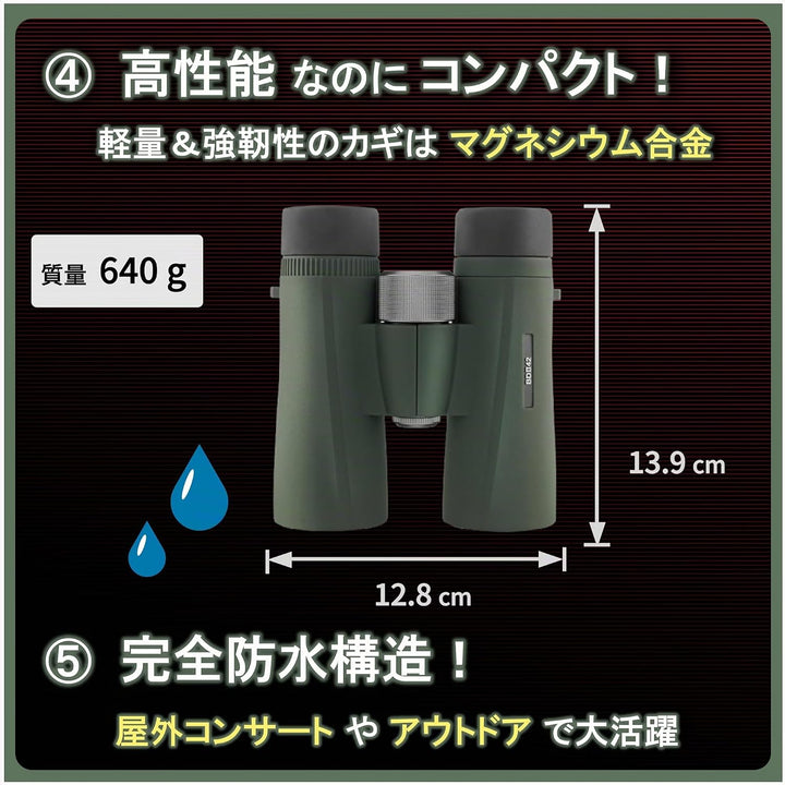 KOWA BD II 8X42 XD/ED-Fernglas mit sehr grossem Sehfeld. Robust und dennoch leicht. Wasserdicht, sti