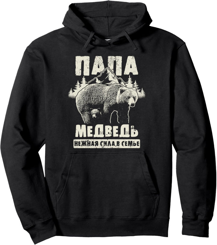 Papa auf Russisch, Vatertag, Bär mit Kind Papa Russisch Pullover Hoodie
