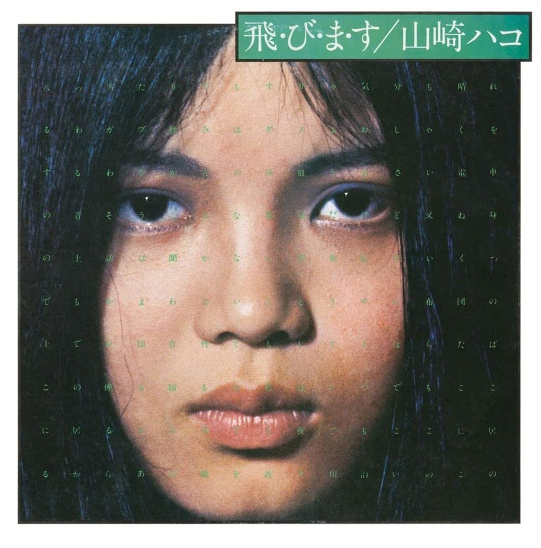 Tobimasu, Vinyl