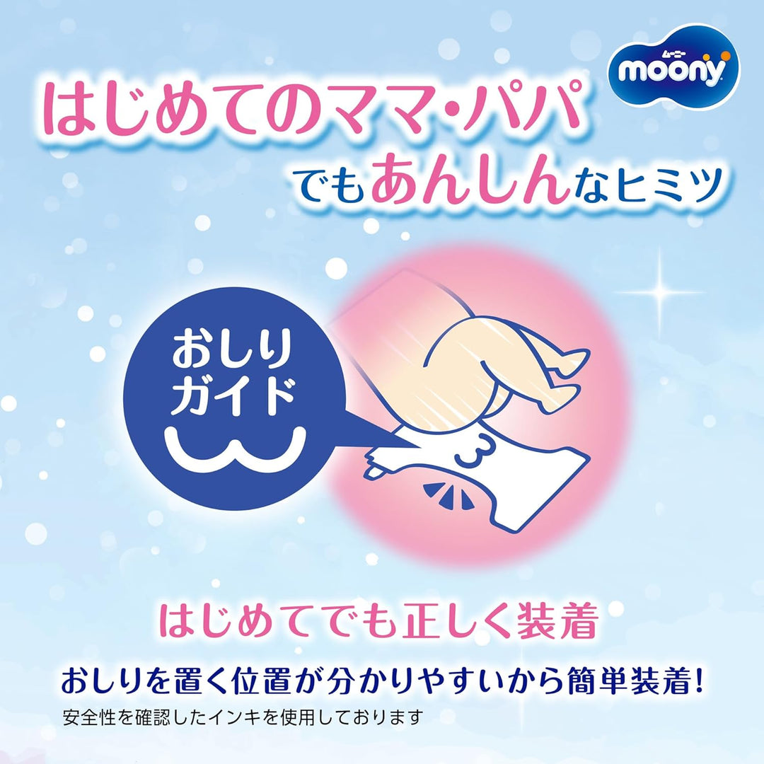 Diapers Moony NB 0-5kg 76pcs