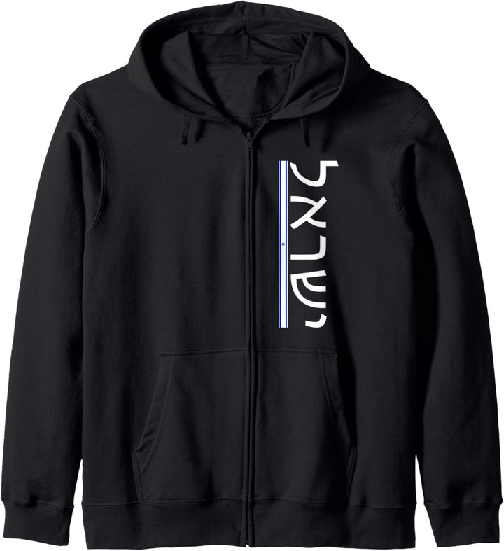 Israeli Flag Tee Yisra'el Hebrew Gifts Star Of David Israel Kapuzenjacke