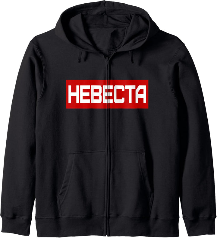 Russische Braut Brautkleid Russland Hochzeit Verlobte Frauen Kapuzenjacke