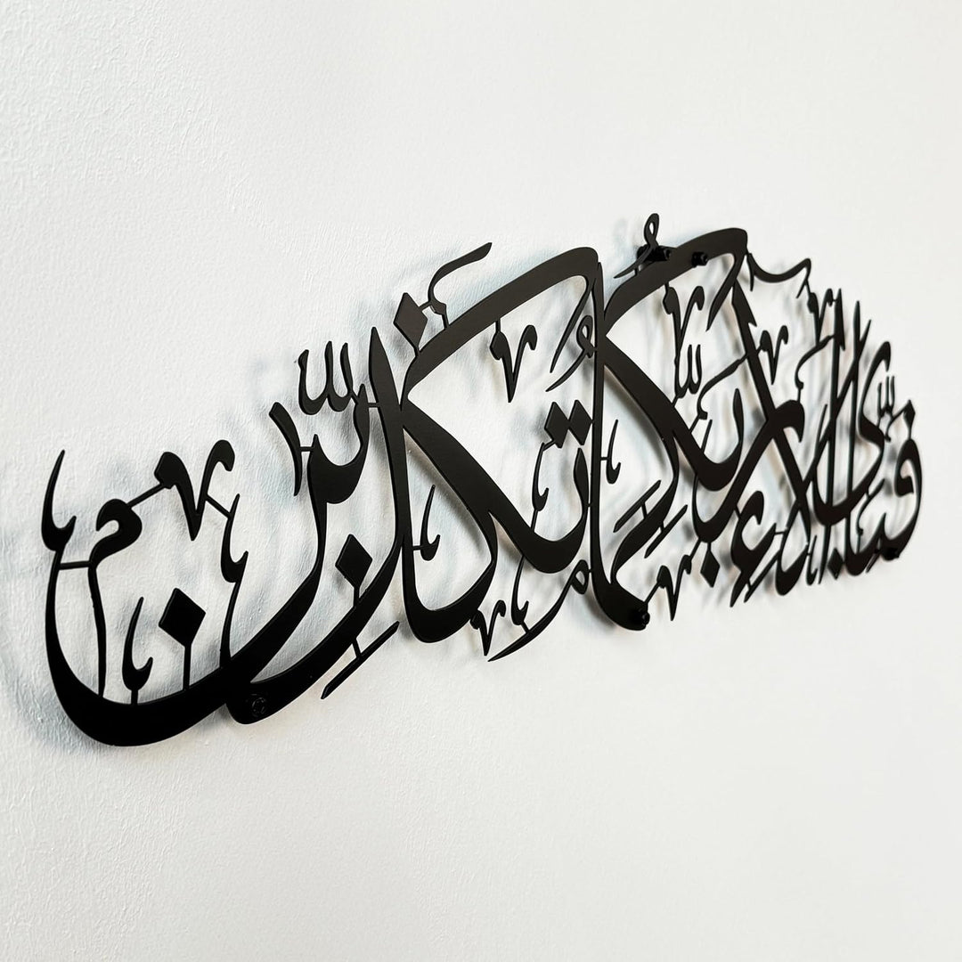 IWA CONCEPT Islamische Wanddekoration aus Metall mit Surah-Rahman-Motiv, Islamische Ramadan-Wanddeko