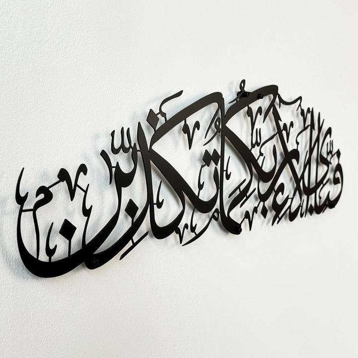 IWA CONCEPT Islamische Wanddekoration aus Metall mit Surah-Rahman-Motiv, Islamische Ramadan-Wanddeko