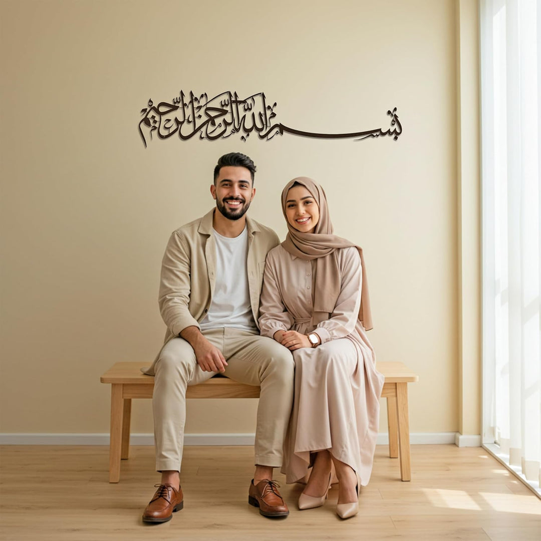 iwa concept Metall Basmala Islamische Wandkunst | Bismillah Ramadan Wanddekorationen | Modernes musl