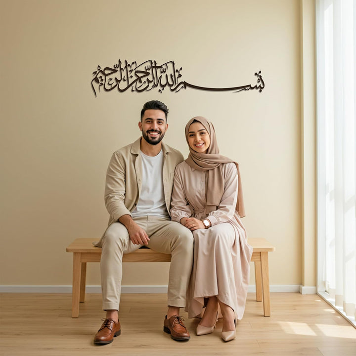 iwa concept Metall Basmala Islamische Wandkunst | Bismillah Ramadan Wanddekorationen | Modernes musl