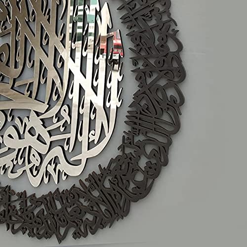 IWA CONCEPT Ayatul Kursi Wanddekoration aus Holz, Acryl, Islamische Ramadan-Wanddekoration, modernes