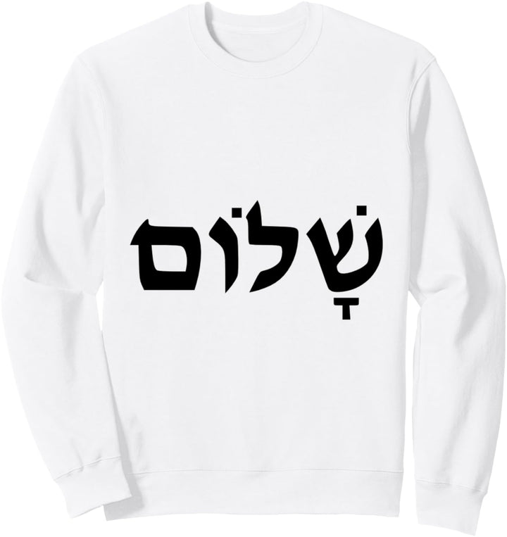 Shalom Hebräisches Wort Jüdischer Frieden Sweatshirt